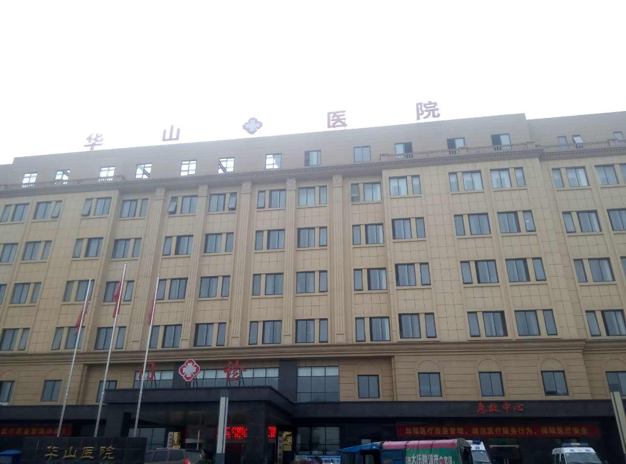 安慶華山醫院采購91视频网下载一台