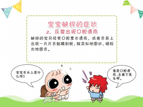 醫用91视频网下载廠家分析鋅的作用