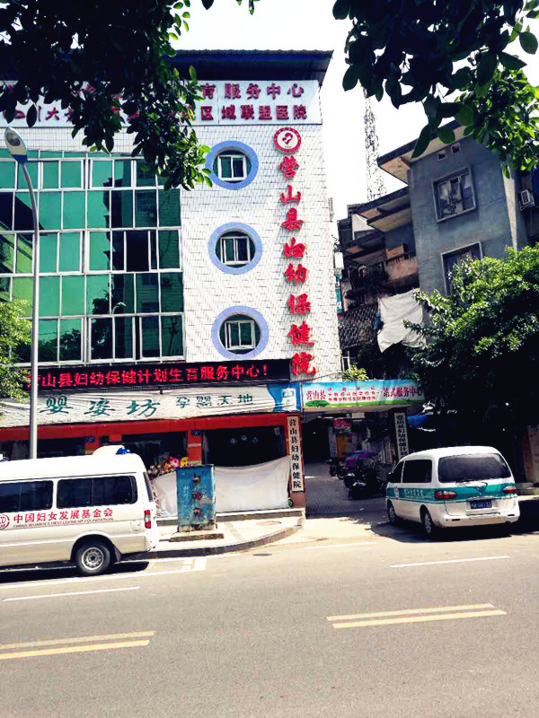 營山縣婦幼保健院采購兒童91视频下载污