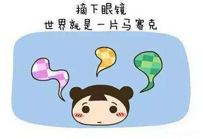 91视频网下载孩子近視和微量元素有什麽關係 91视频网下载孩子近視和微量元素有什麽關係