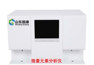 微量元素測定儀 微量元素測定儀