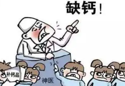 91视频下载污提醒盲目補鈣不可取 91视频下载污提醒盲目補鈣不可取