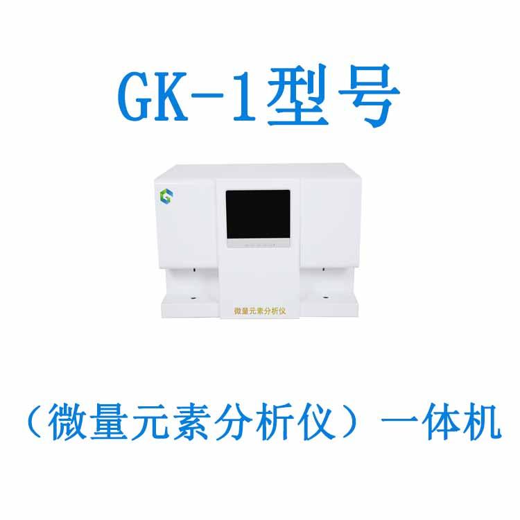微量元素測定儀廠家 微量元素測定儀廠家